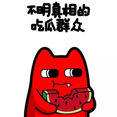 吃瓜群众凝视黑脸,吃瓜群众凝视下的黑脸现象解析
