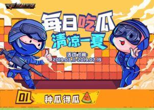 吃大瓜cf,一场美食与文化的盛宴