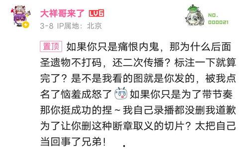 吃瓜神句,揭秘娱乐圈背后的那些事儿