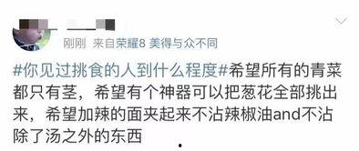 吃瓜骗好友文案,揭秘网络社交陷阱