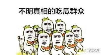 吃瓜群众二维码图片,揭秘吃瓜群众二维码背后的秘密