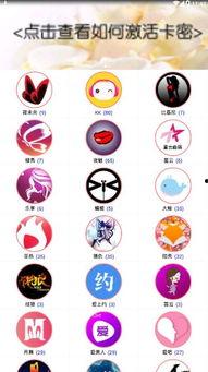 吃瓜直播密卡,带你领略直播界的秘密世界