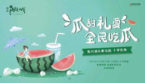 吃瓜群众送你东西,共度欢乐时光