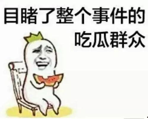 优秀的是吃瓜群众,见证时代变迁的民间观察者