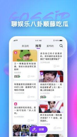 吃瓜下载app,一键下载，畅享海量娱乐资讯！
