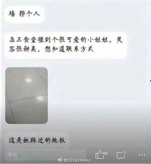 表白墙吃瓜贴,表白墙上的甜蜜故事